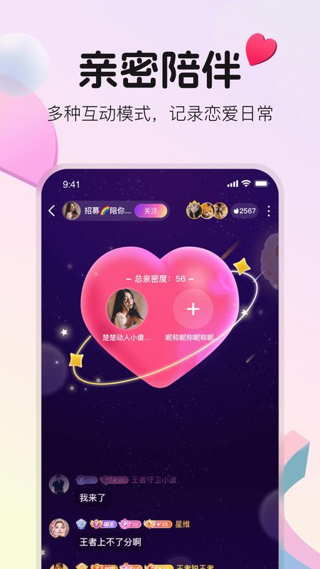 不夜星球_图片1