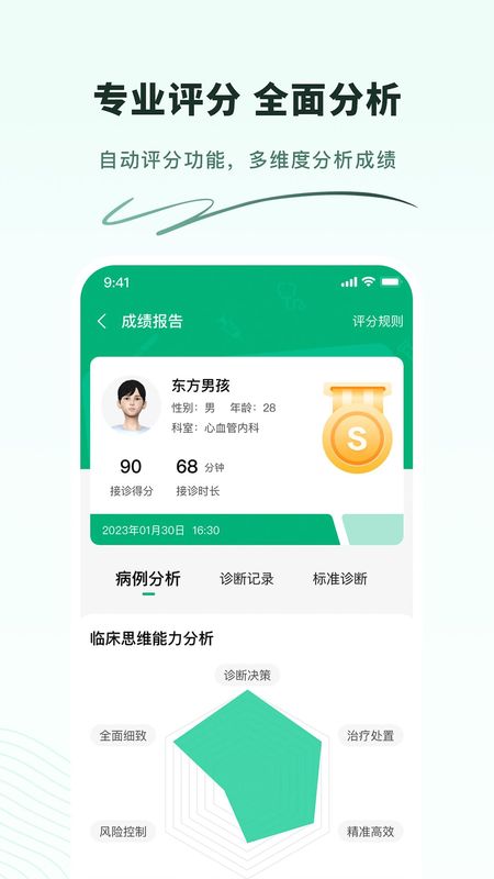圣云医教云平台_图片4