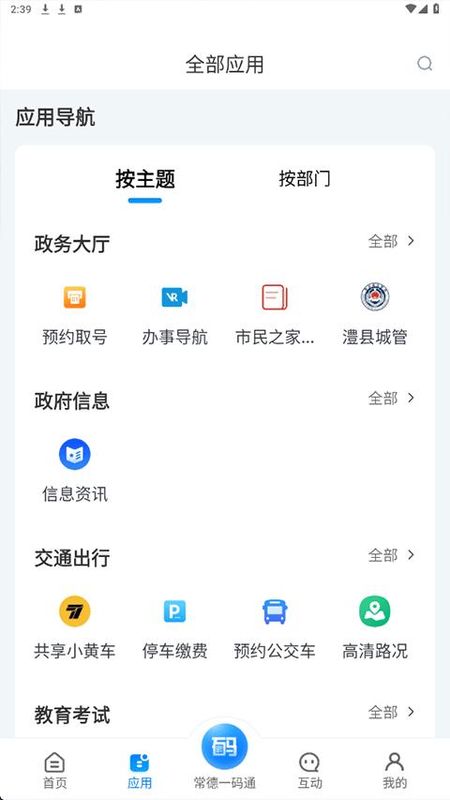 我的常德_图片3