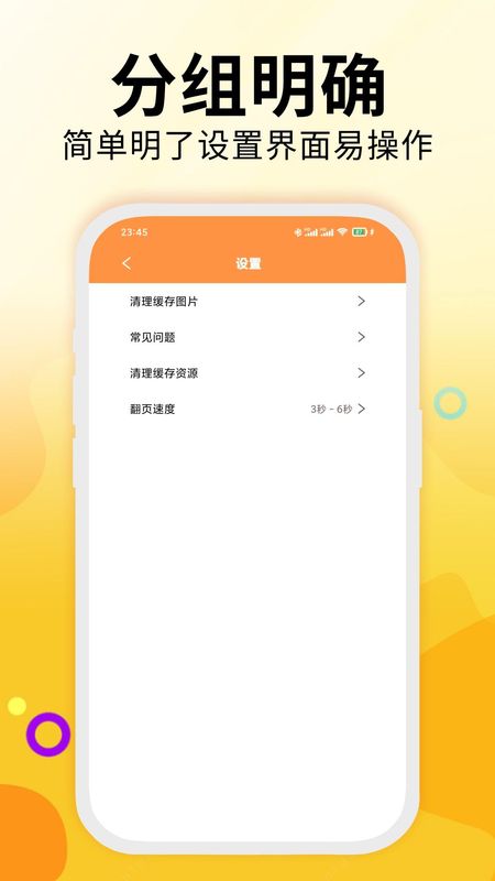 微商精灵_图片2