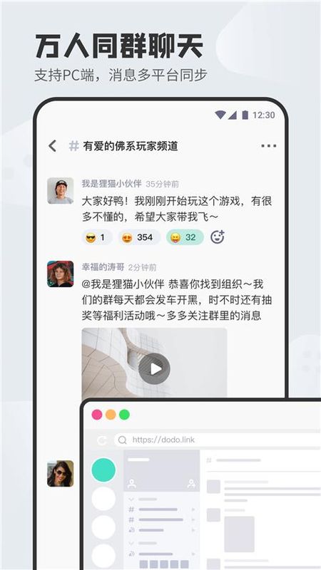 DoDo森友圈_图片2
