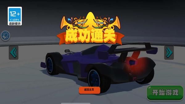 变形3D战车公路狂飙_图片5