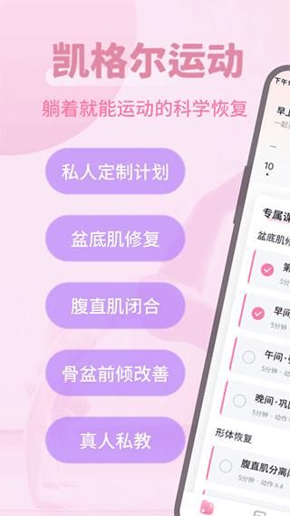 凯格尔运动_图片1