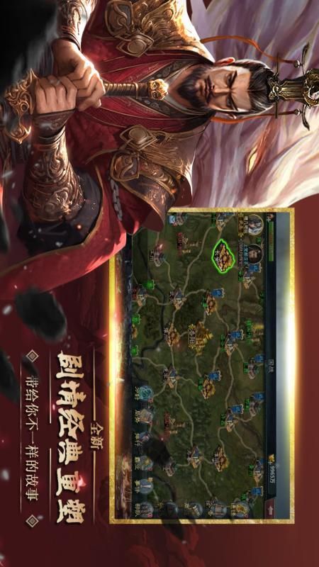 群英传奇梦想三国_图片1