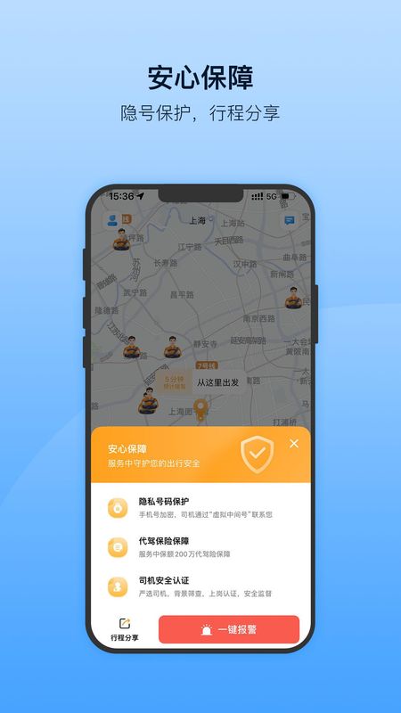 安师傅_图片2