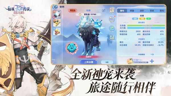 仙境传说爱如初见_图片4