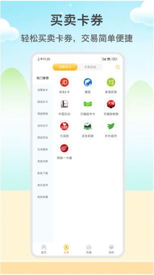 闲赚侠_图片2