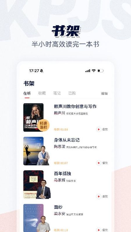 靠谱讲书_图片2