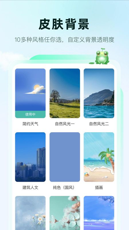 呱呱天气_图片5