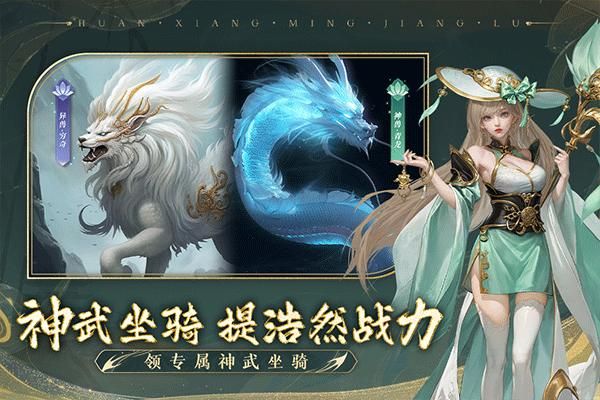 幻想名将录_图片2