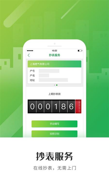 上海燃气_图片1