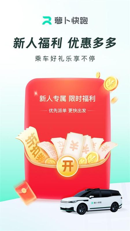 萝卜快跑_图片2