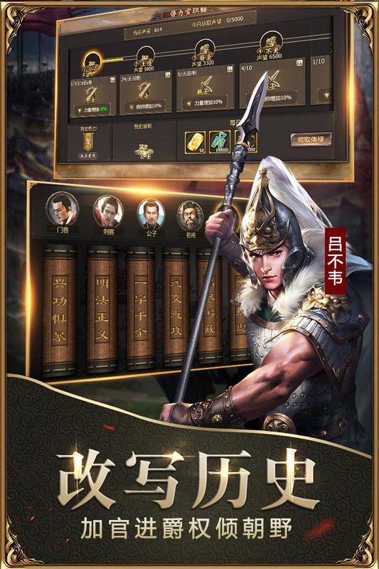 战国手游_图片4