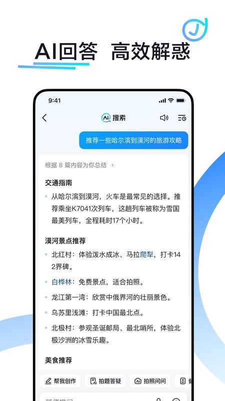 抖音搜索_图片4