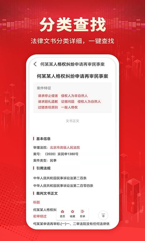 法院判决文书案例库_图片4