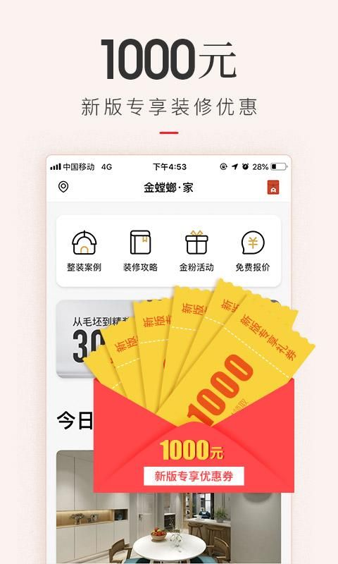 金螳螂家_图片1