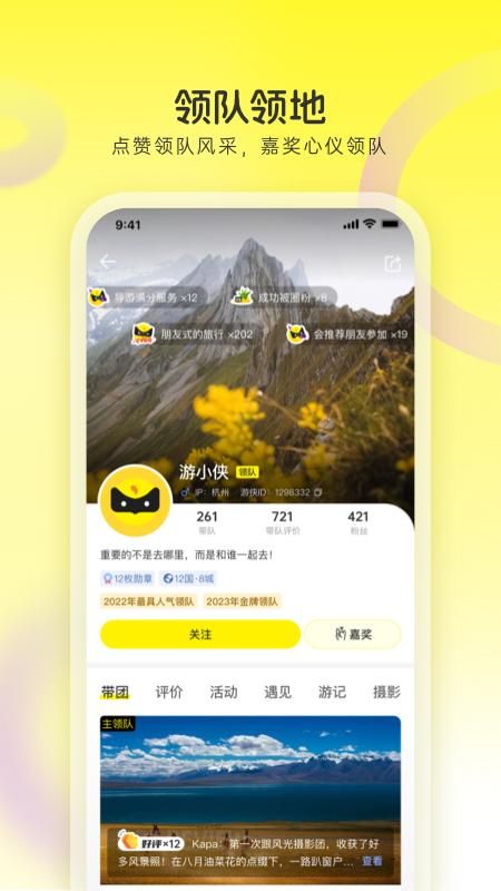 游侠客_图片4