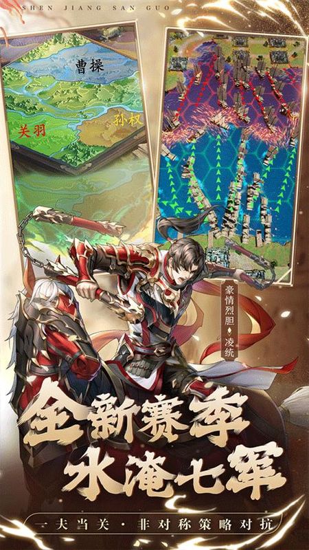 神将三国百度版_图片3