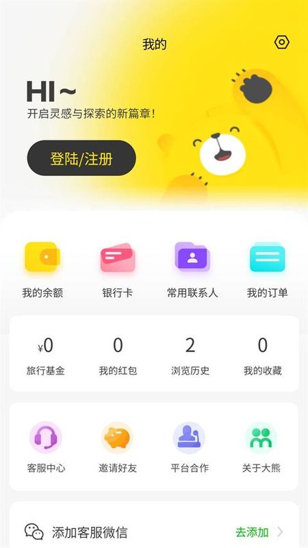 大熊旅行_图片2