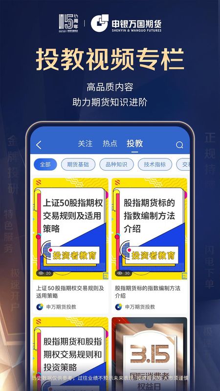 申万期货_图片3