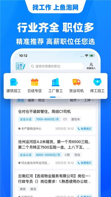 鱼泡网_图片2