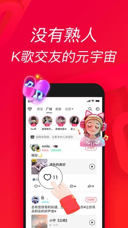 唱吧_图片3