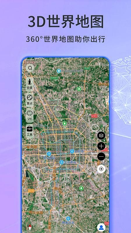 天眼卫星实景地图_图片3