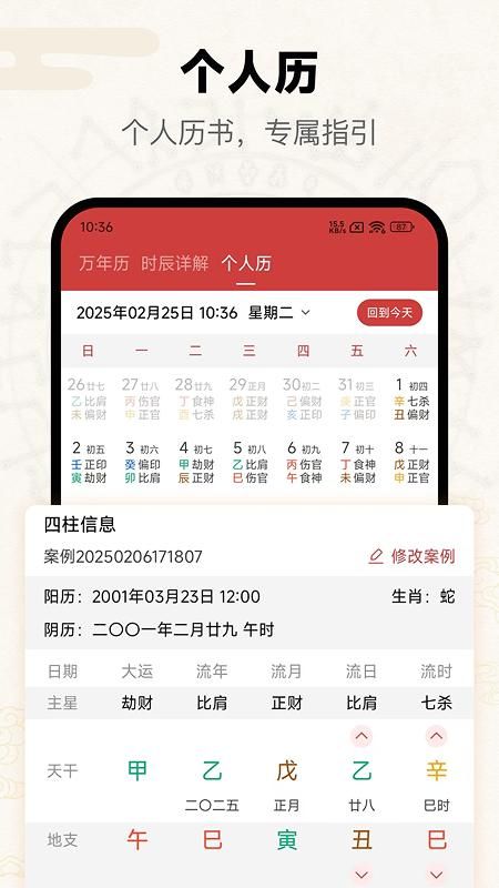 问真_图片5