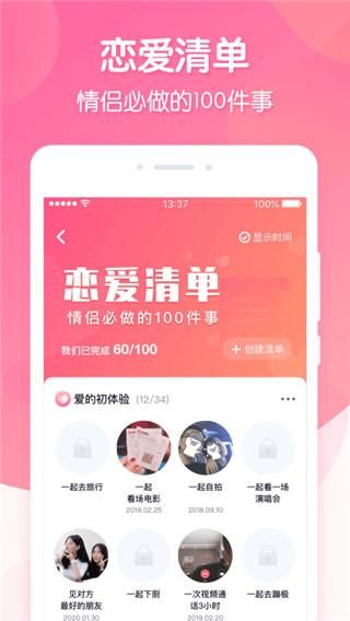 恋爱ing_图片1