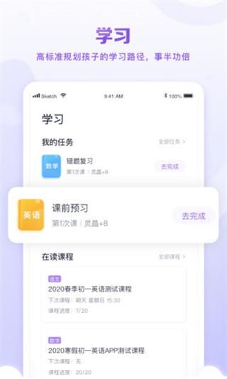 星火教育_图片1