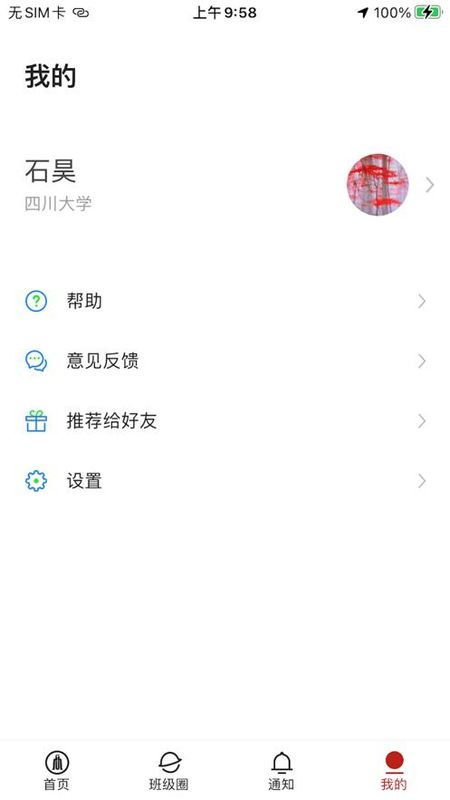云上川大_图片3