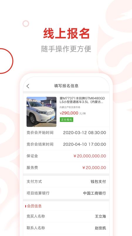 e交易平台_图片2