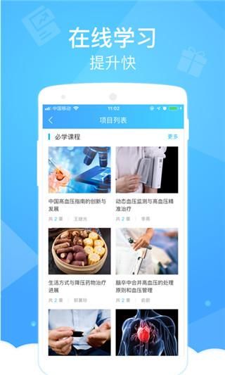 健康云医生端_图片2