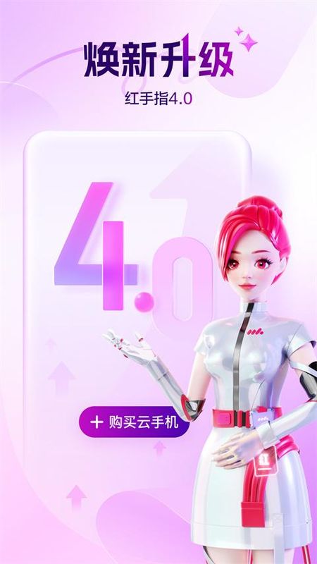 红手指手游挂机_图片1