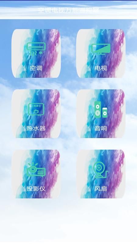 空调电视万能遥控器_图片4