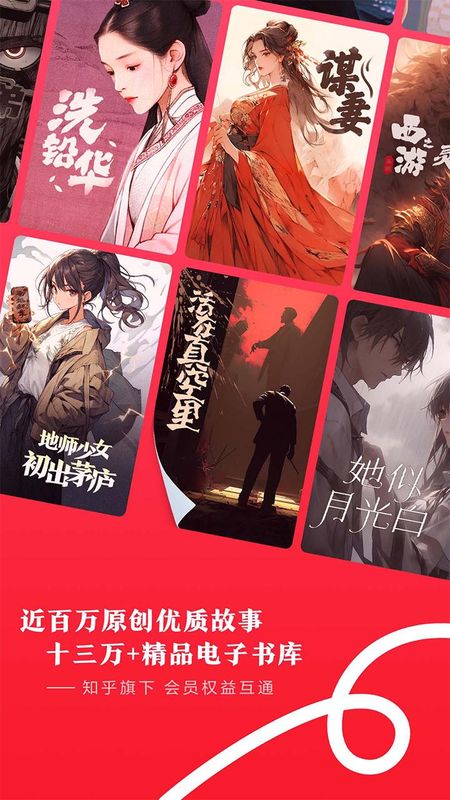 盐言故事_图片1