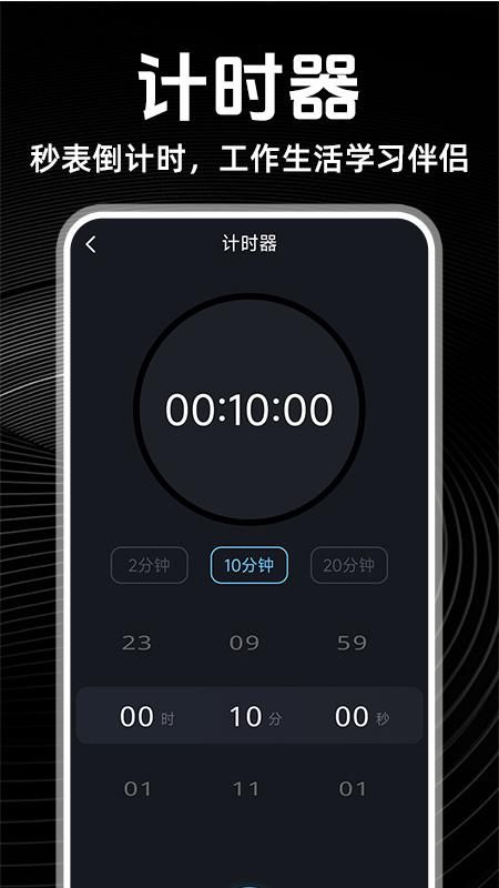 闹钟铃声多_图片4