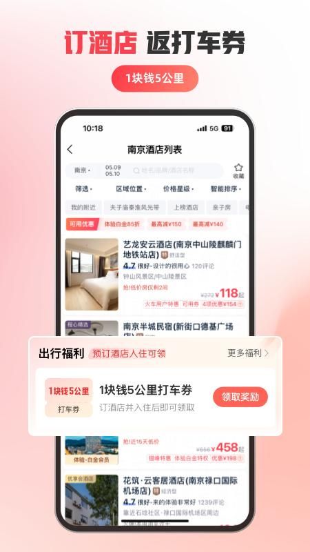 马达出行_图片4