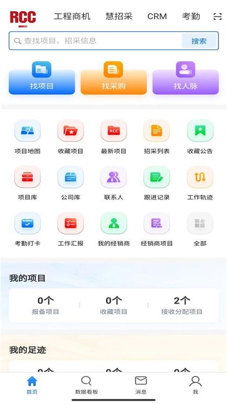 RCC工程招采_图片1
