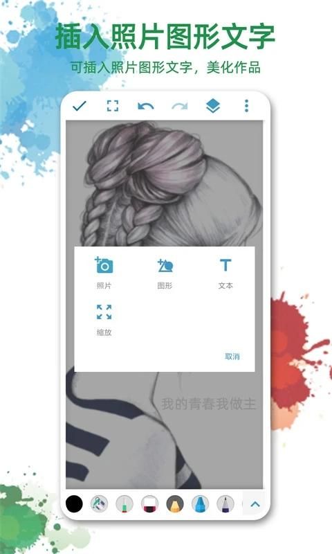 画板画图软件_图片3