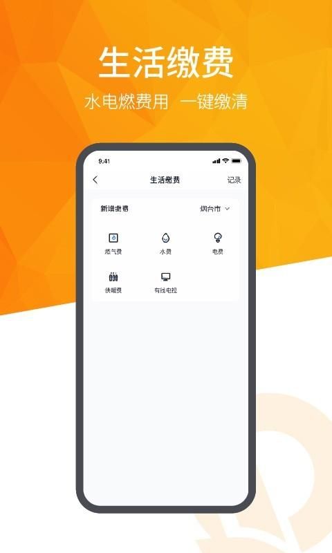 恒大智慧社区_图片3
