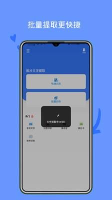 文字识别王_图片4
