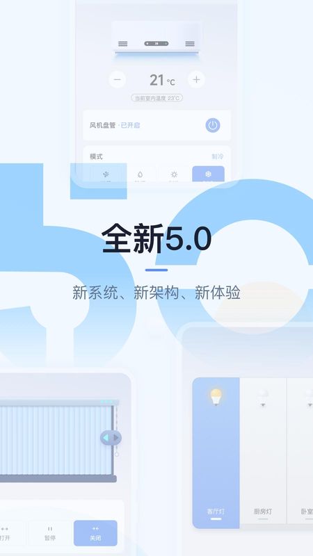 超级智慧家_图片1