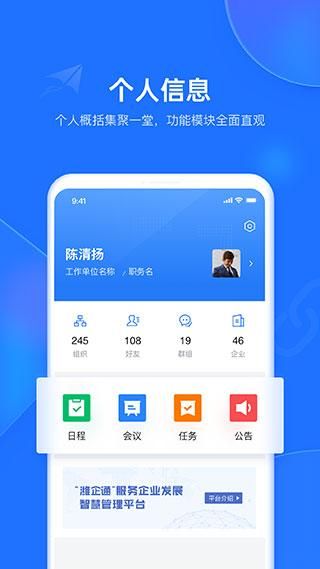 潍企通_图片5