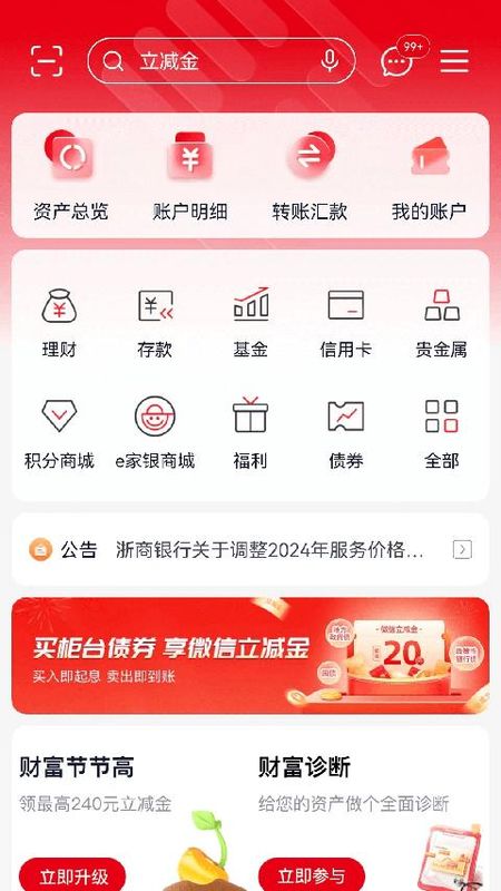 浙商银行_图片5
