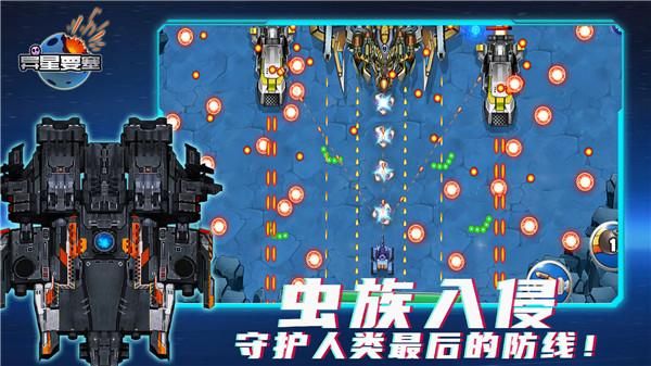 异星要塞_图片2