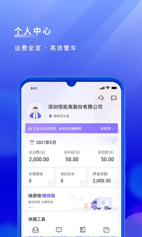 跨越运力_图片2