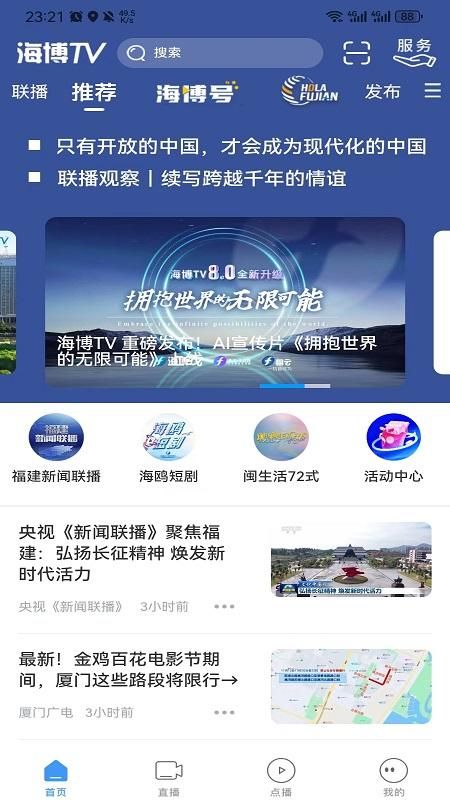 海博TV_图片1