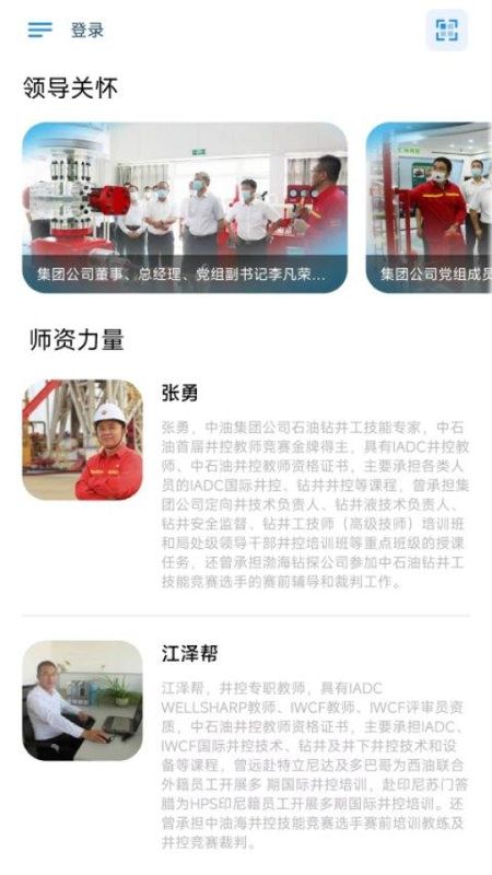 渤钻教培_图片1