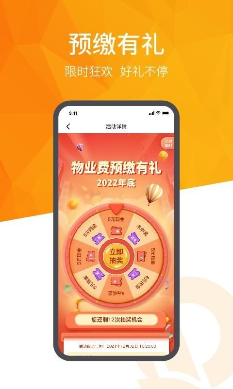 恒大智慧社区_图片2